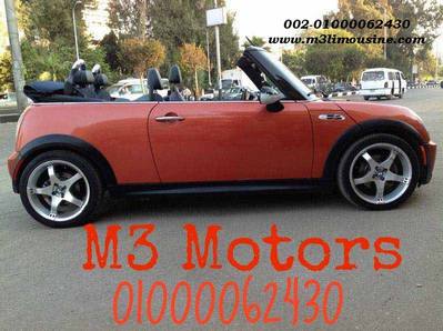 ايجار ميني كوبر كابورليه 2 مقعد