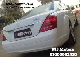 Mercedes s500 ايجار احدث سيارات للزفاف والحفلات والمناسبات في مصر - تاجير مرسيدس