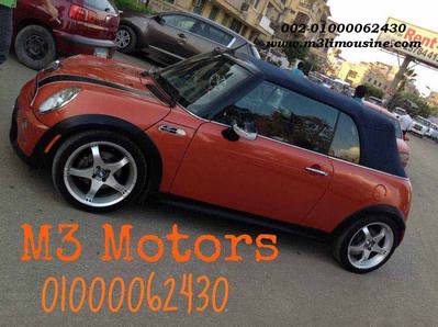 ايجار ميني كوبر كابورليه 2 مقعد