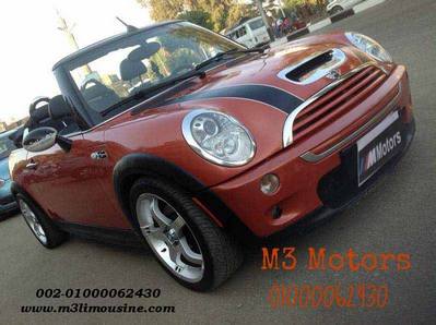 ايجار ميني كوبر كابورليه 2 مقعد