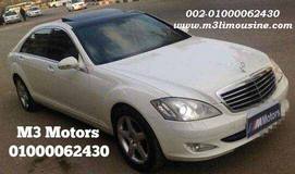 Mercedes s500 ايجار احدث سيارات للزفاف والحفلات والمناسبات في مصر - تاجير مرسيدس