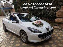 ايجار سيارات بيجو 307 كابورليه 2 مقعد احدث موديل للافراح والحفلات والزفاف والمناسبات في مصر