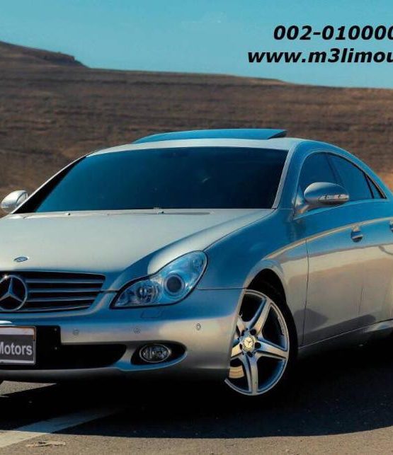 ايجار أفخم سياره مرسيدس CLS  في مصر -  مرسيدس CLS للزفاف والحفلات والمناسبات للايجار بأرخص الأسعار فى القاهره
