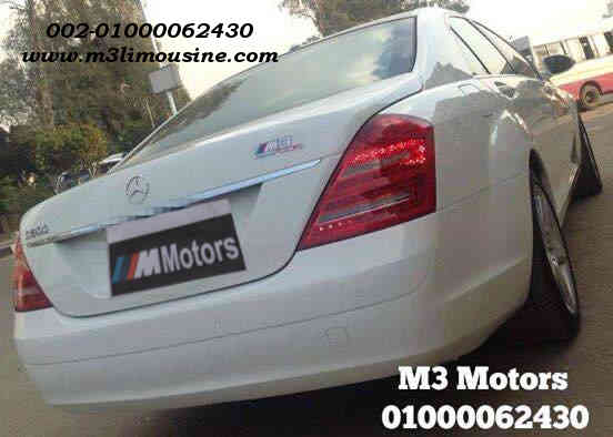 فى مصر بأرخص الاسعار S500 تأجير سيارات مرسيدس