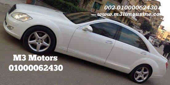 فى مصر بأرخص الاسعار S500 تأجير سيارات مرسيدس