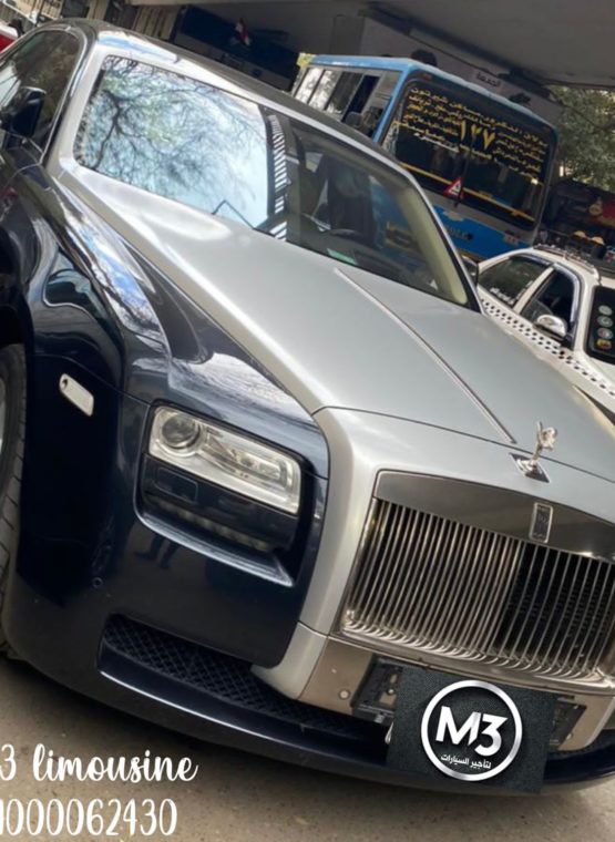 ايجار أفخم وأحدث سياره رولز رويس فى مصر - رولز رويس للزفاف والحفلات والمناسبات للايجار بأرخص الأسعار فى القاهره